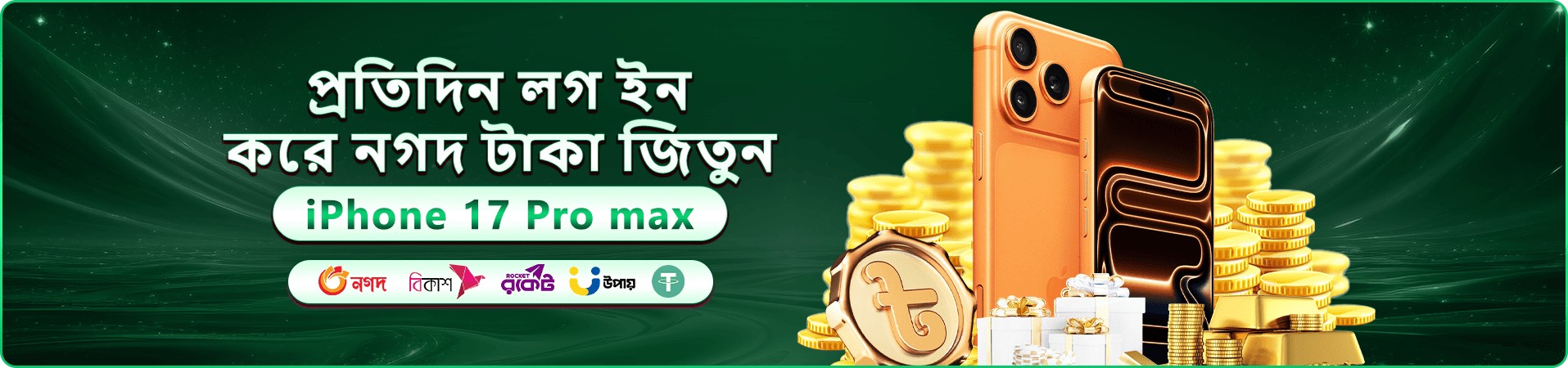 গেমিং ইন্টারফেসের রঙিন প্রচার দৃশ্য