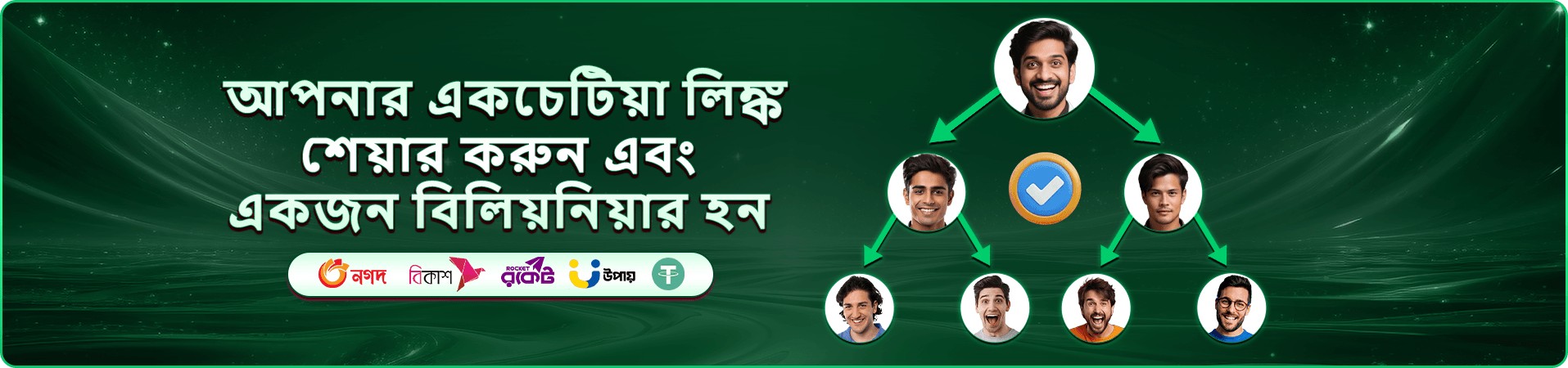 গেম বাছাইয়ের প্রচার দৃশ্য
