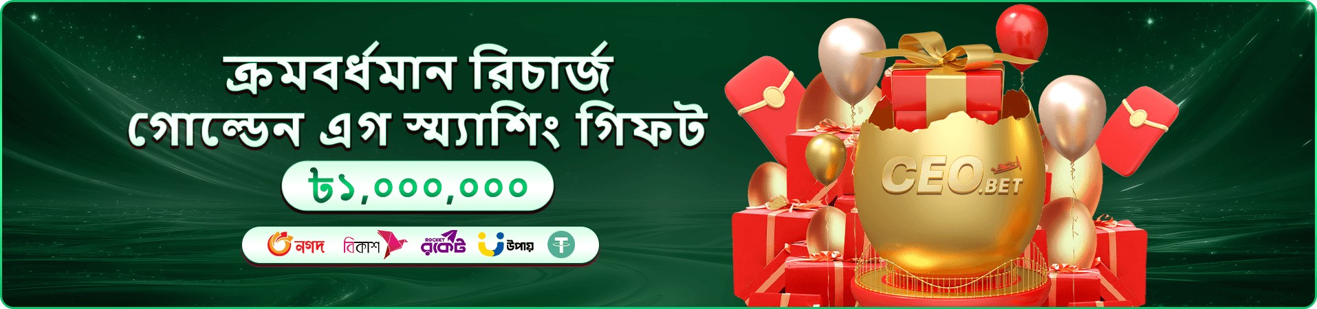 বরফে মাছ ধরা থিমের প্রচার দৃশ্য