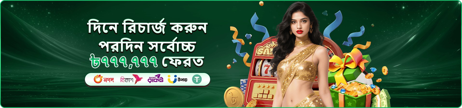 মোবাইল গেমিং ইন্টারফেসের প্রচার দৃশ্য