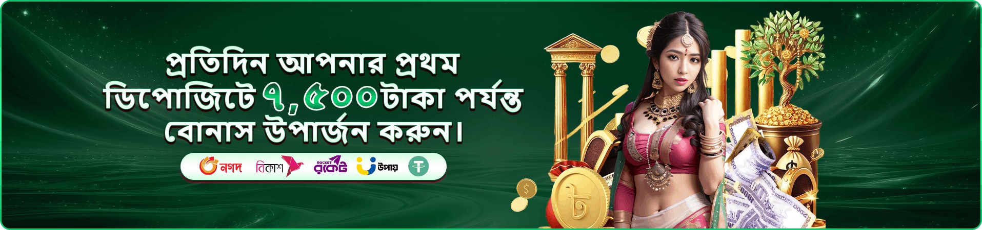 ফোনে তথ্য দেখার প্রচার দৃশ্য