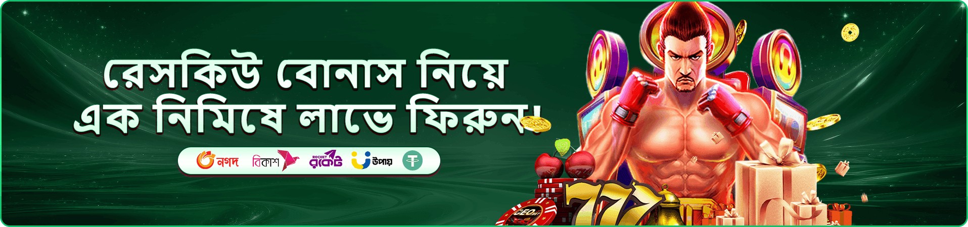 প্রবেশ প্রস্তুতির প্রচার দৃশ্য