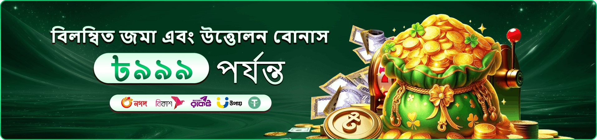সহায়তা ব্যবহারের প্রচার দৃশ্য